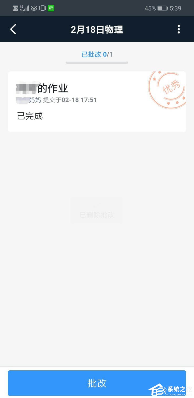 釘釘家校本怎么刪除評語?釘釘家校本刪除評語的方法