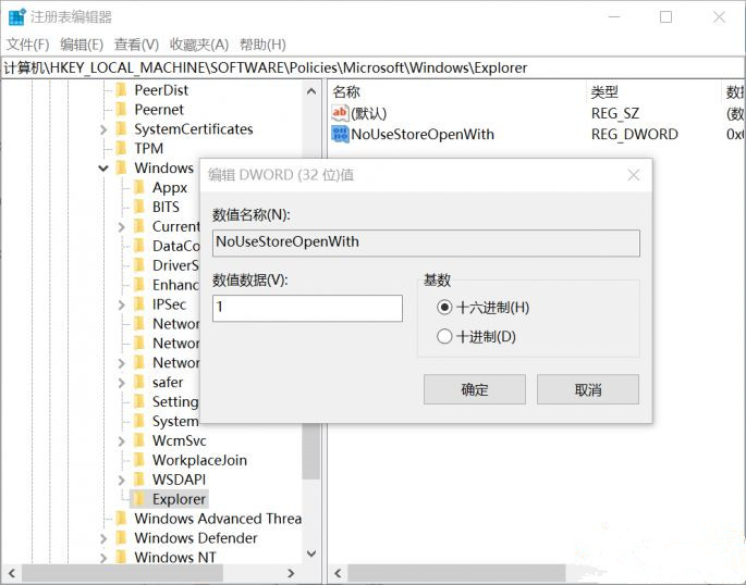 Win10打開程序總會跳轉到應用商店怎么回事?