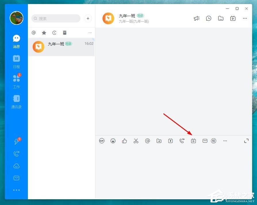 釘釘怎么打開互動面板？電腦版釘釘打開互動面板的方法