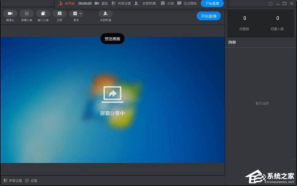 釘釘怎么打開互動面板？電腦版釘釘打開互動面板的方法