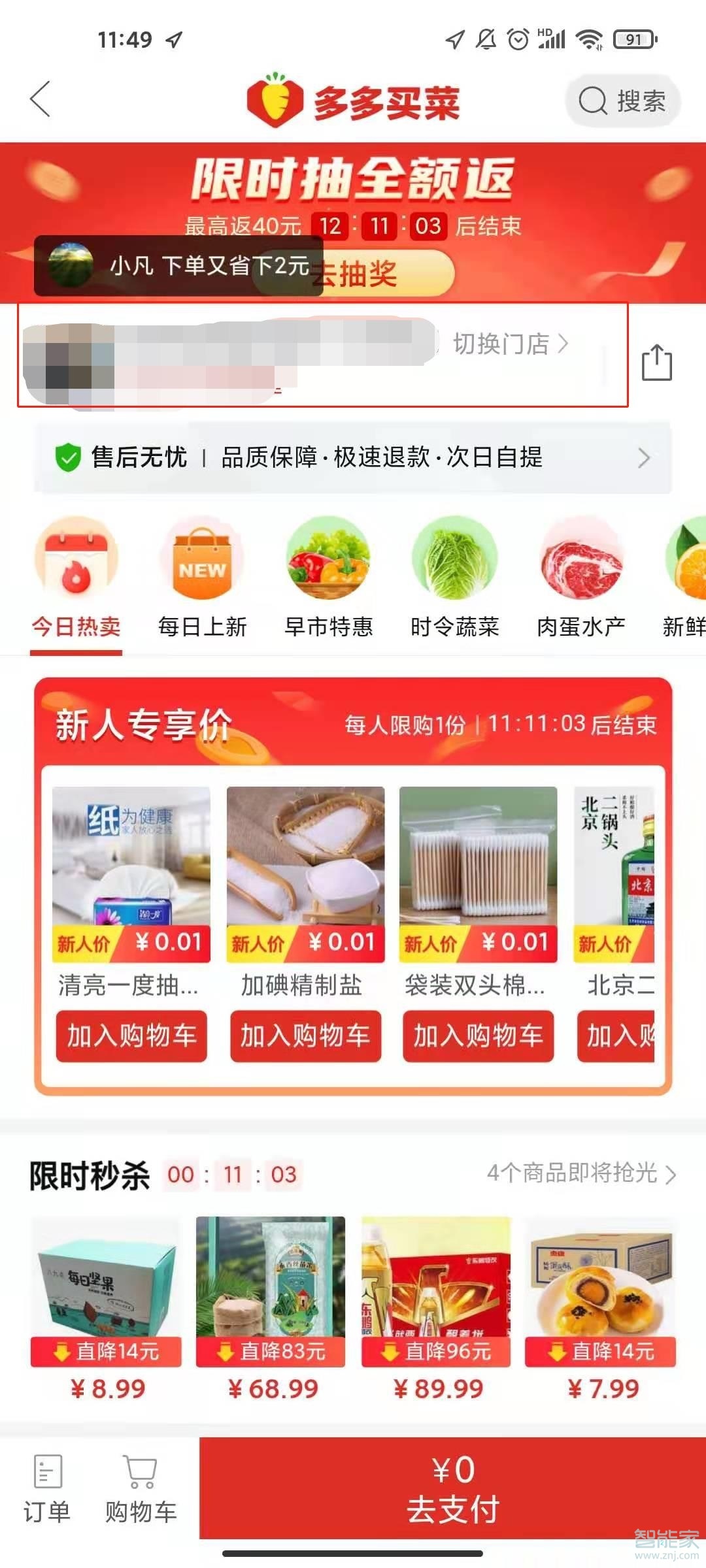 拼多多多多買菜怎么提貨