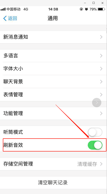 支付寶手機版寶如何開啟刷新音效?五大步驟輕松搞定!