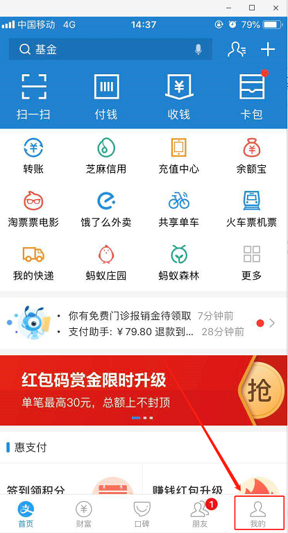 支付寶手機版寶如何開啟刷新音效?五大步驟輕松搞定!