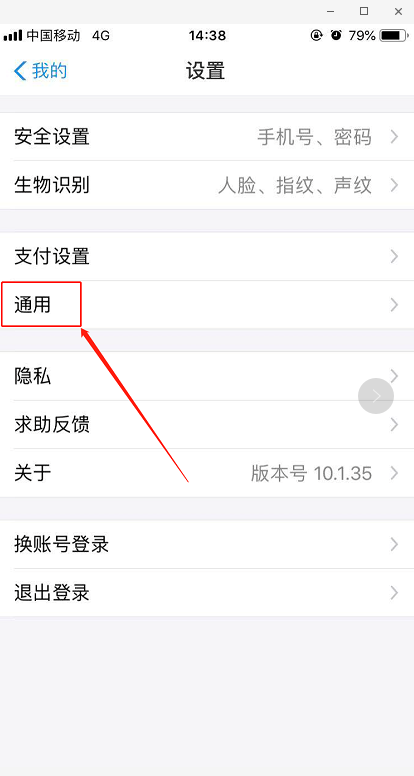 支付寶手機版寶如何開啟刷新音效?五大步驟輕松搞定!