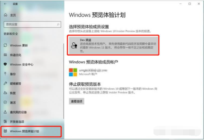 Win10怎么免費(fèi)升級Win11 Win10免費(fèi)升級win11系統(tǒng)的方法
