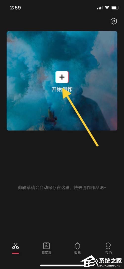 剪映如何給視頻畫中畫加入愛心形狀?