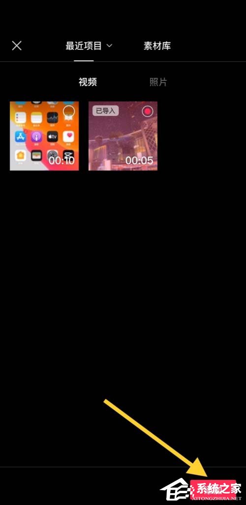 剪映如何給視頻畫中畫加入愛心形狀?