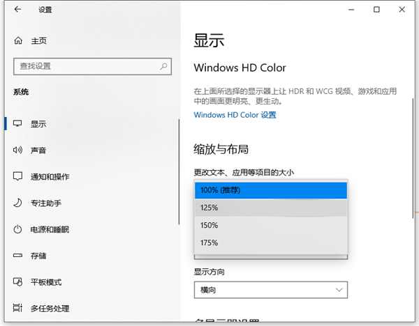 Win10字體太小怎么辦?Win10字體調整教程