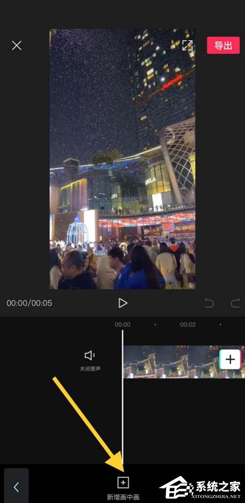 剪映如何給視頻畫中畫加入愛心形狀?
