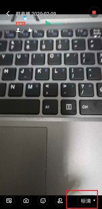 釘釘直播清晰度怎么調?釘釘群直播清晰度的調整方法介紹