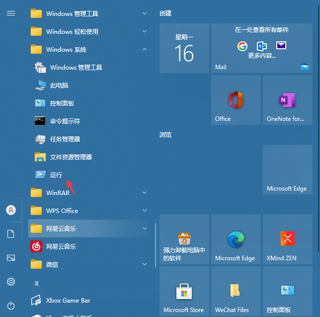 Win10電腦不停安裝垃圾軟件怎么辦?