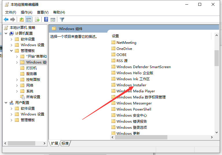 Win10電腦不停安裝垃圾軟件怎么辦?