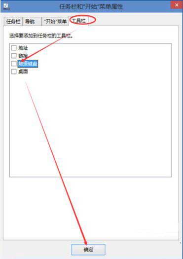 Win10電腦怎么關閉觸摸鍵盤?Win10電腦關閉觸摸鍵盤的操作方法