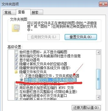 Win7隱藏文件夾看不到怎么辦？Win7隱藏文件夾恢復教程