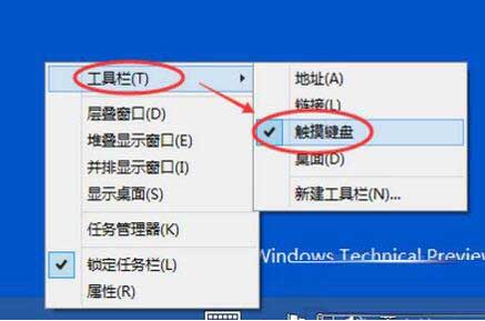Win10電腦怎么關閉觸摸鍵盤?Win10電腦關閉觸摸鍵盤的操作方法