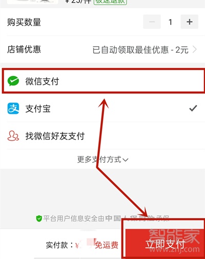 拼多多可以用微信支付嗎