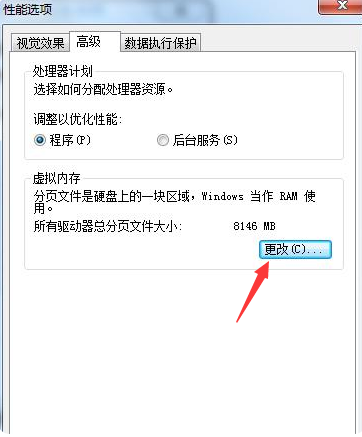 Win7系統不會系統優化怎么辦？Win7系統優化教程