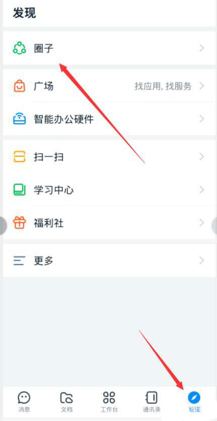 釘釘怎么開啟青少年模式？釘釘開啟青少年模式的方法