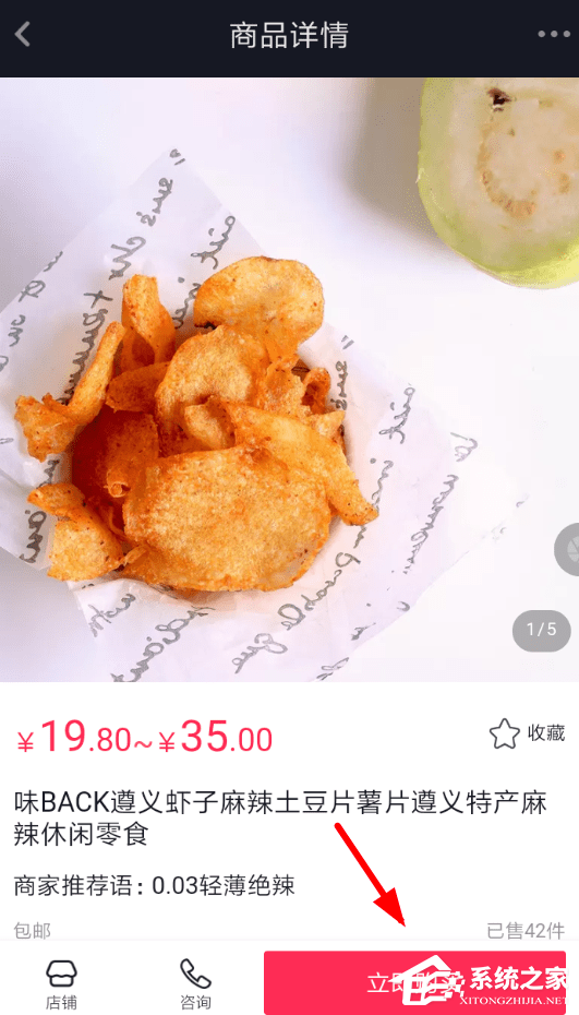 抖音怎么買東西？抖音app購物的方法步驟