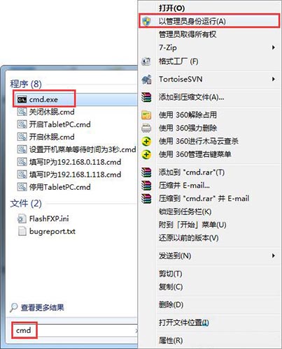 Win7系統提示無法解析服務器的dns地址怎么辦?
