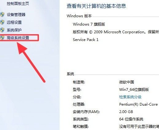 Win7系統卡頓怎么辦？解決Win7系統卡頓的詳細教程