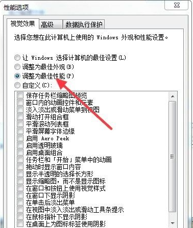 Win7系統卡頓怎么辦？解決Win7系統卡頓的詳細教程
