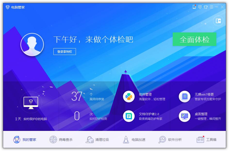 如何在QQ電腦管家開啟手動處理病毒？