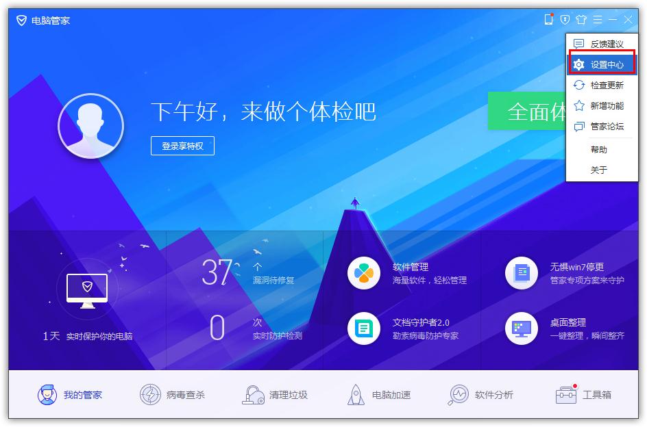 如何在QQ電腦管家開啟手動處理病毒？