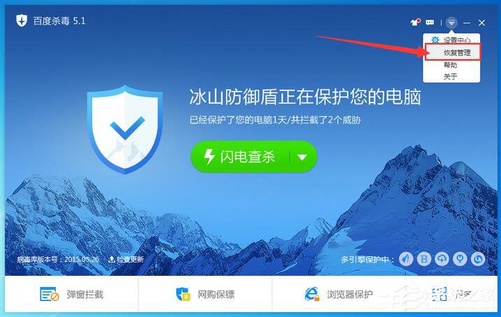 百度殺毒日志在哪里?百度殺毒查看日志的方法