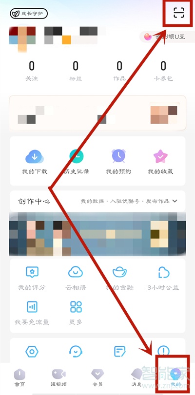 優酷怎么掃碼登錄另一個手機會員