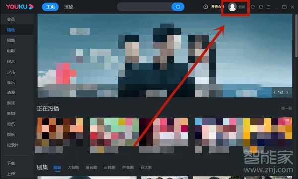 優酷怎么掃碼登錄另一個手機會員