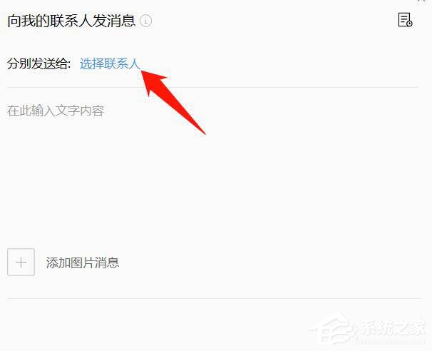 企業微信如何群發消息？企業微信群發消息的方法