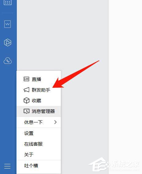 企業微信如何群發消息？企業微信群發消息的方法