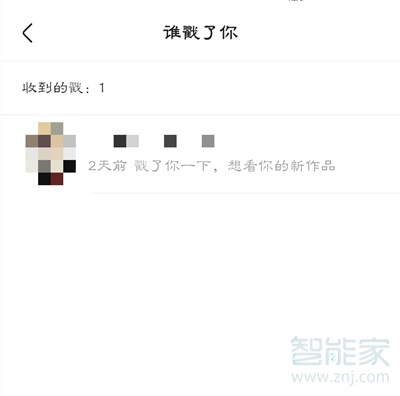 快手怎么看誰戳了我