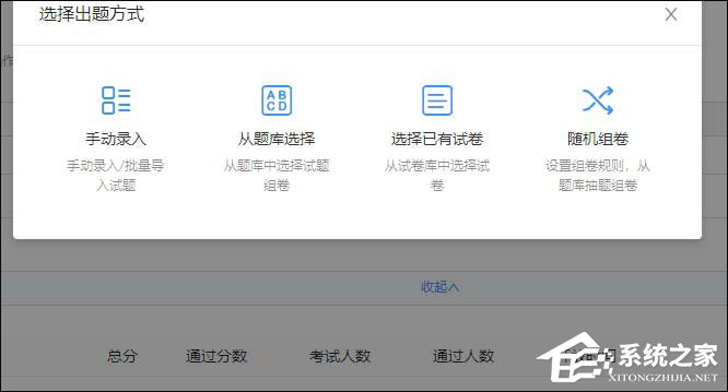 釘釘云課堂怎么設置考試時間?釘釘云課堂考試設置完成時間的方法