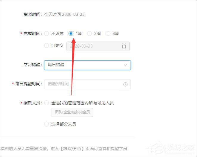 釘釘云課堂怎么設置考試時間?釘釘云課堂考試設置完成時間的方法