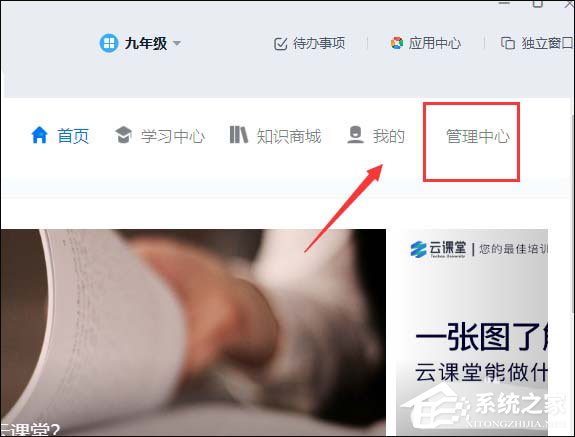 釘釘云課堂怎么設置考試時間?釘釘云課堂考試設置完成時間的方法