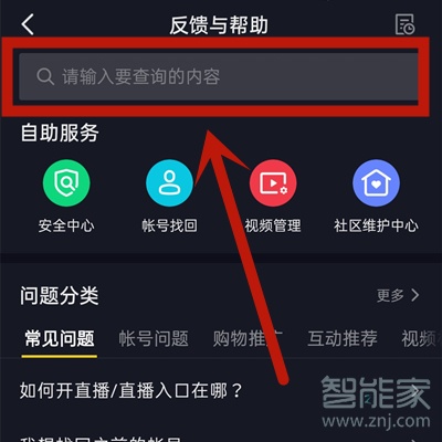 抖音公會在哪里看到