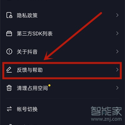 抖音公會在哪里看到