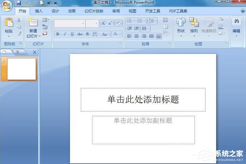 PPT怎么制作圓柱?PPT制作漸變色立體圓柱的方法