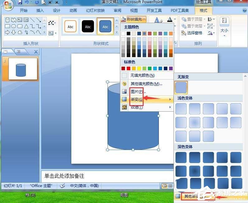 PPT怎么制作圓柱?PPT制作漸變色立體圓柱的方法
