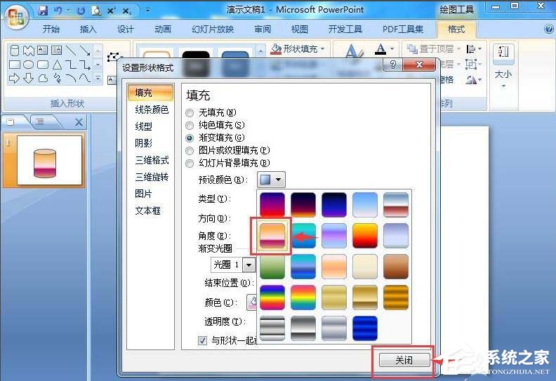 PPT怎么制作圓柱?PPT制作漸變色立體圓柱的方法