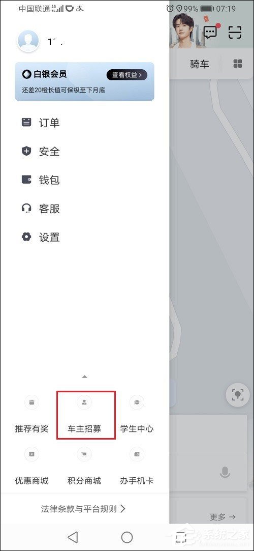 滴滴出行怎么注冊車主？滴滴出行注冊網(wǎng)約車司機的方法