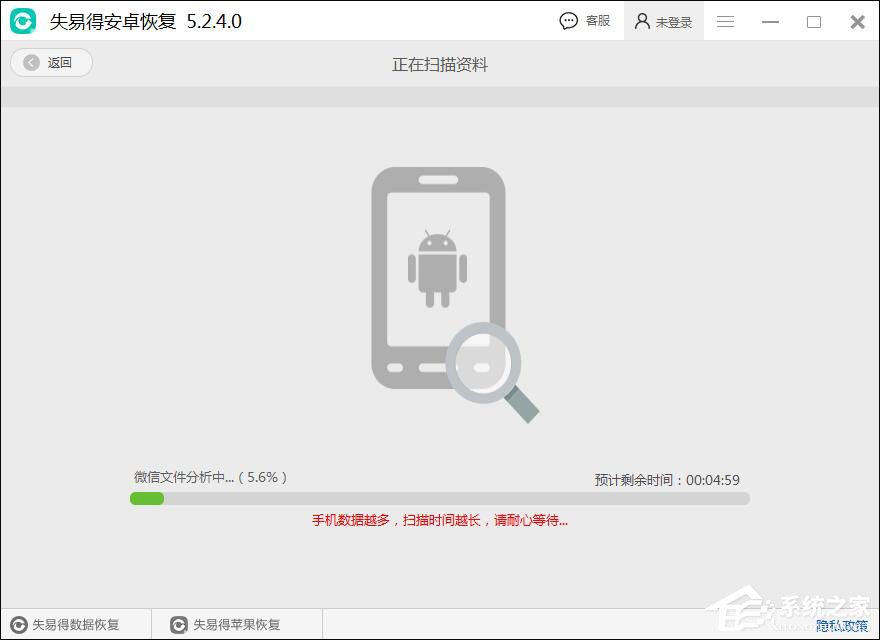 安卓手機微信聊天記錄怎么恢復？失易得安卓恢復來幫！