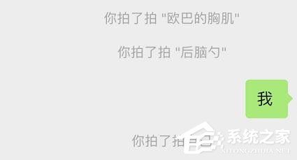 微信“拍一拍”功能是什么?微信拍一拍功能怎么用