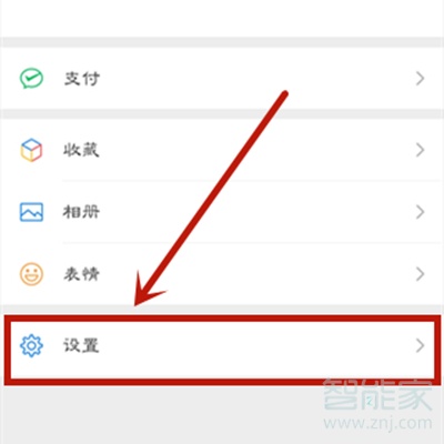 怎么設置朋友圈不可見