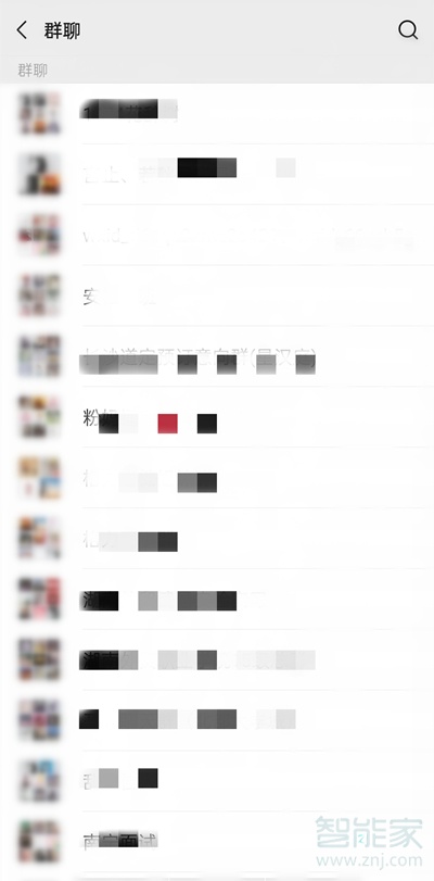 微信怎么找到群聊不顯示的群
