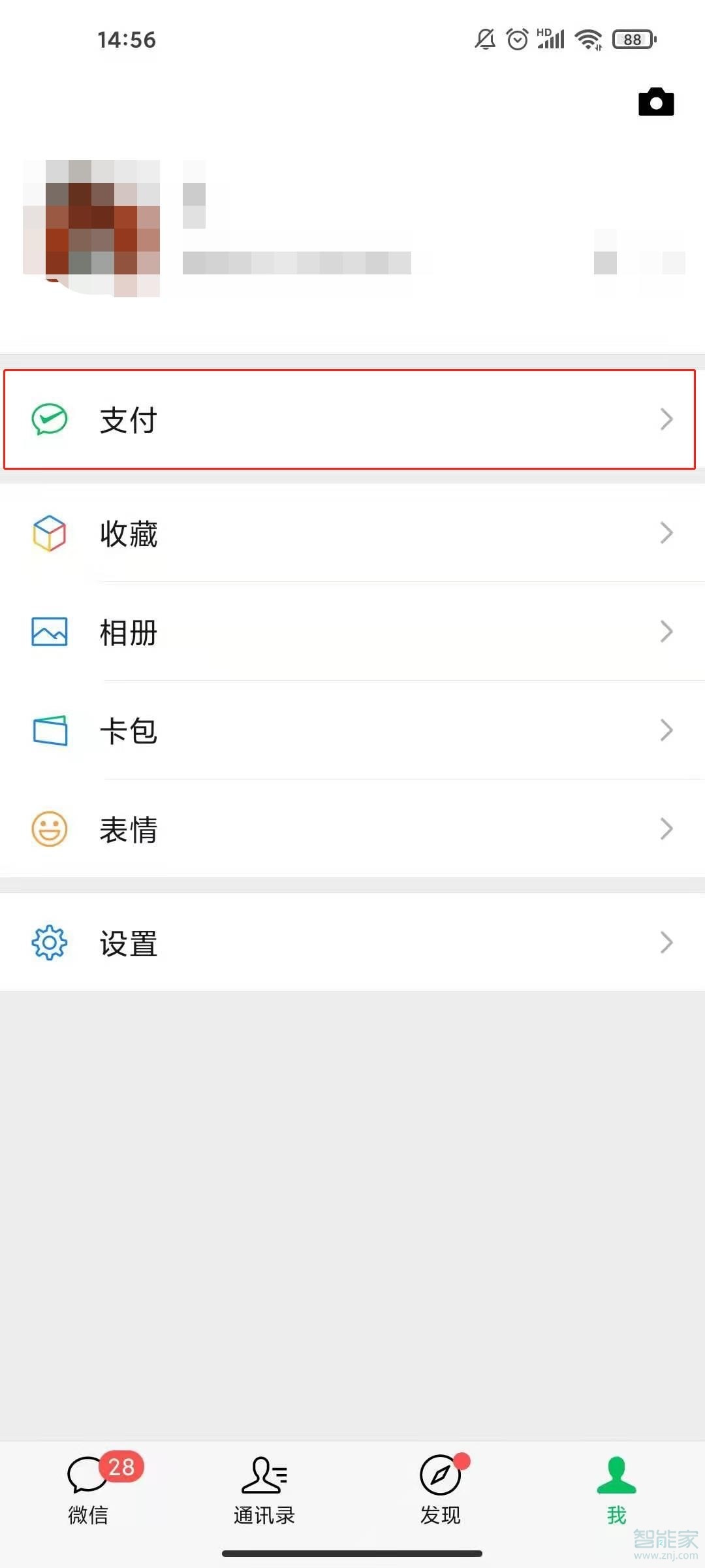 微信零錢怎么轉到支付寶余額里面