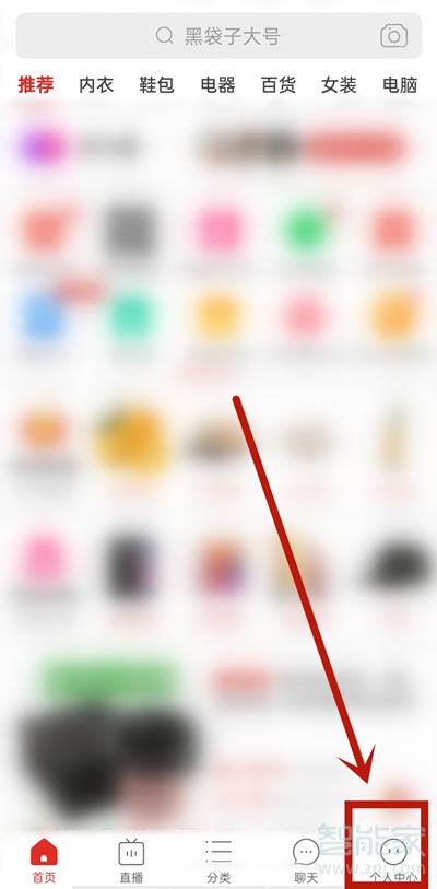 拼多多怎么查看自己買過的東西