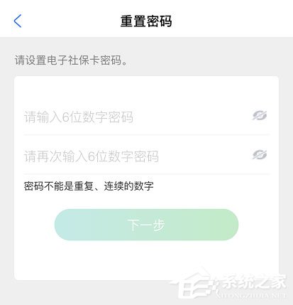 支付寶怎么修改社保卡密碼？支付寶重置電子社保卡密碼的方法